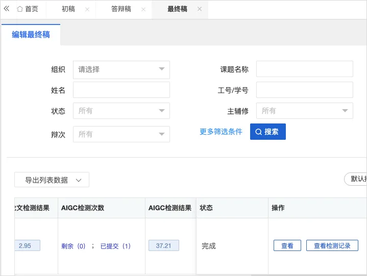 2026年的毕业生们,正在花钱向AI证明自己是人类