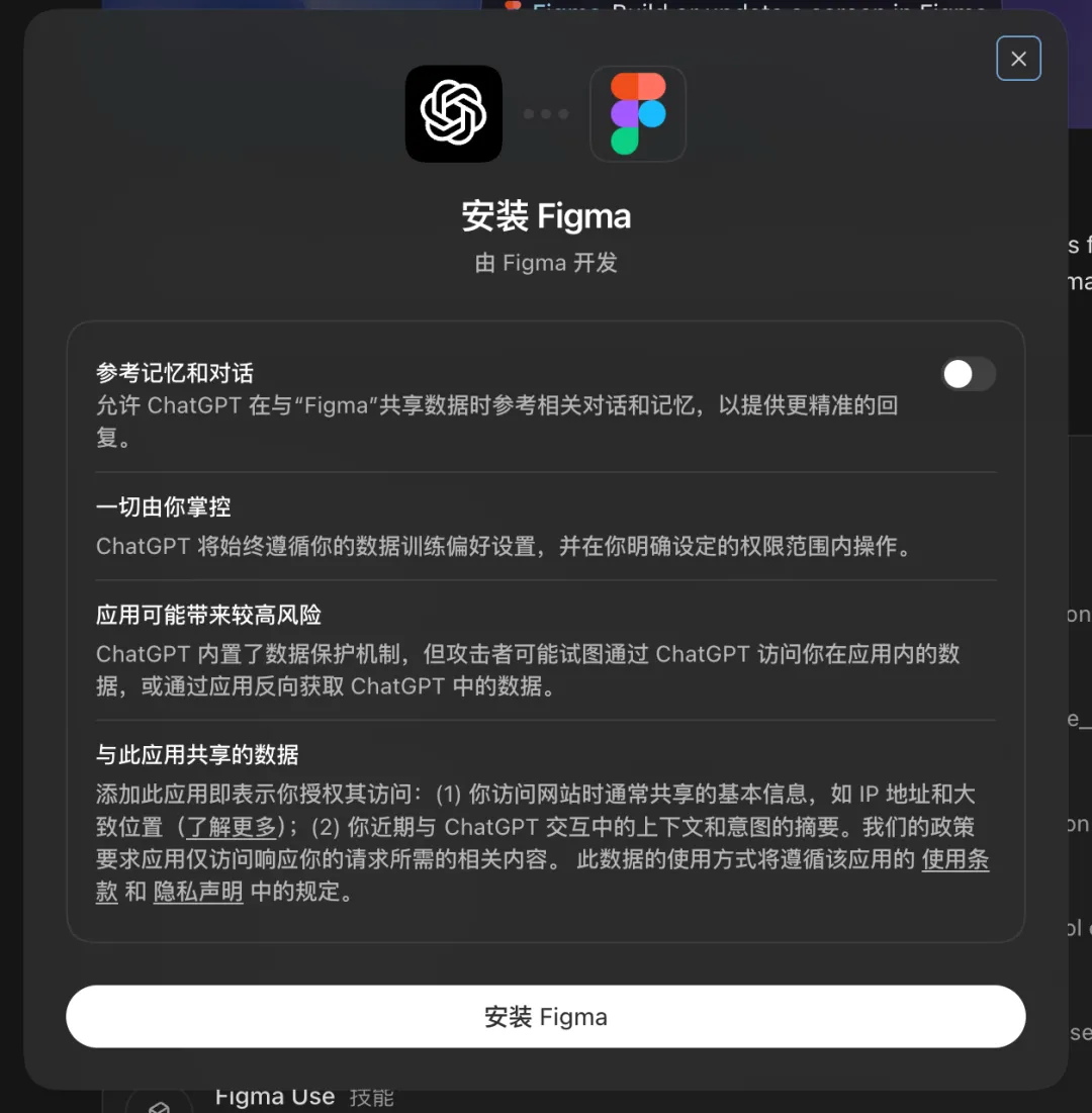 保姆级教程！教你用 Codex 精准还原 Figma 设计稿！