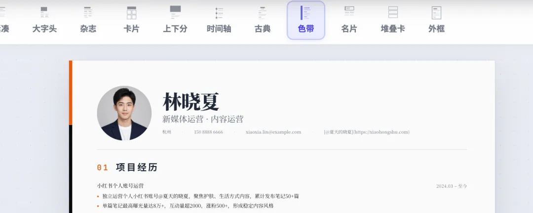 我手搓了一个简历生成器,30秒做10版简历!