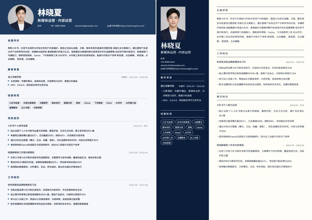 我手搓了一个简历生成器,30秒做10版简历!