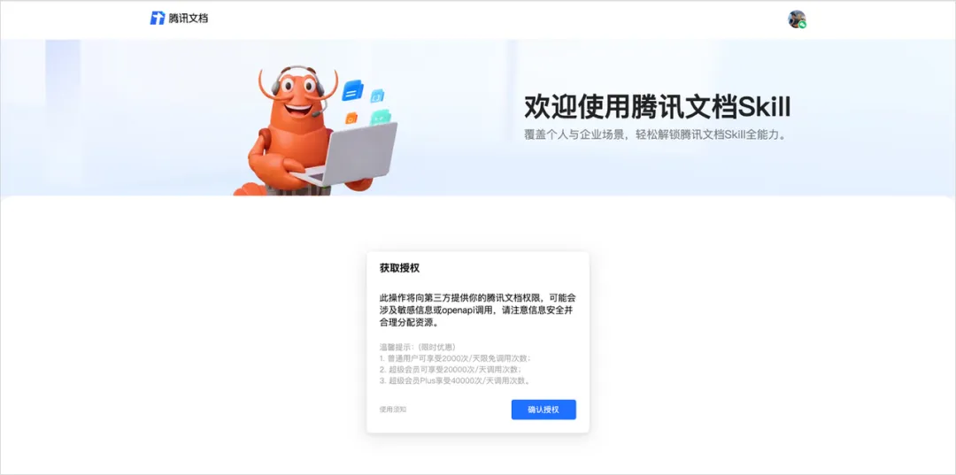 餐饮出行办公全覆盖！盘点16个把自己蒸馏成Skills的国民级App