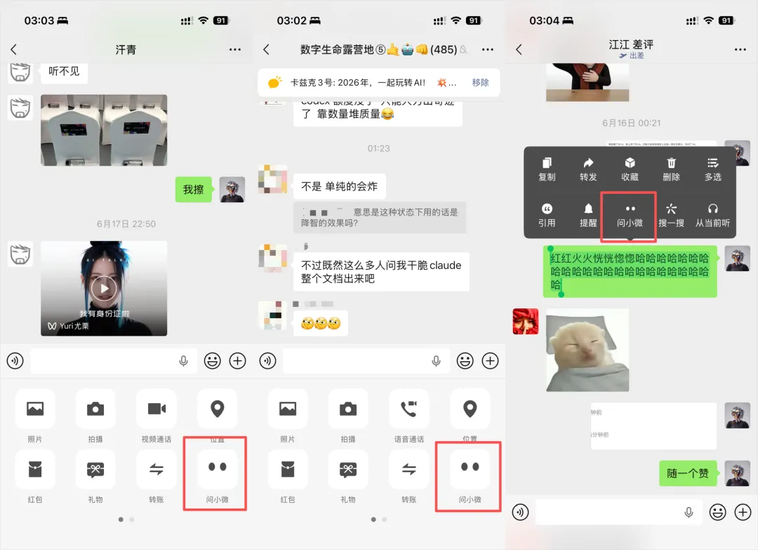 体验完微信Agent以后，我觉得这就是微信有史以来最大的更新