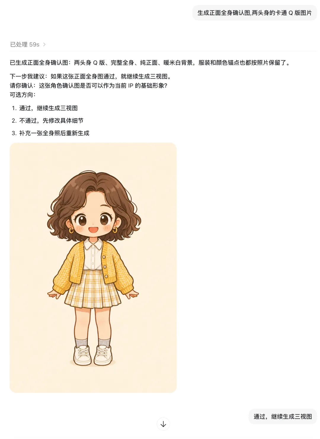 基于IP的卡通配图怎么做?教你用AI轻松实现!