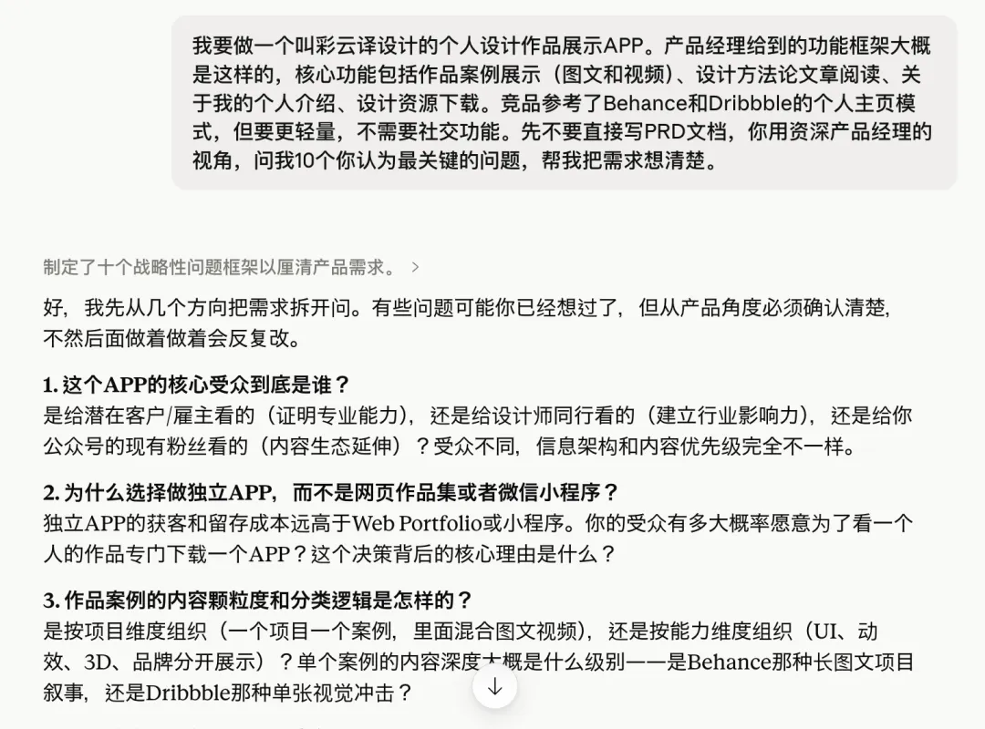 什么是AI工作流?我从PRD到视觉稿完整跑了一遍!