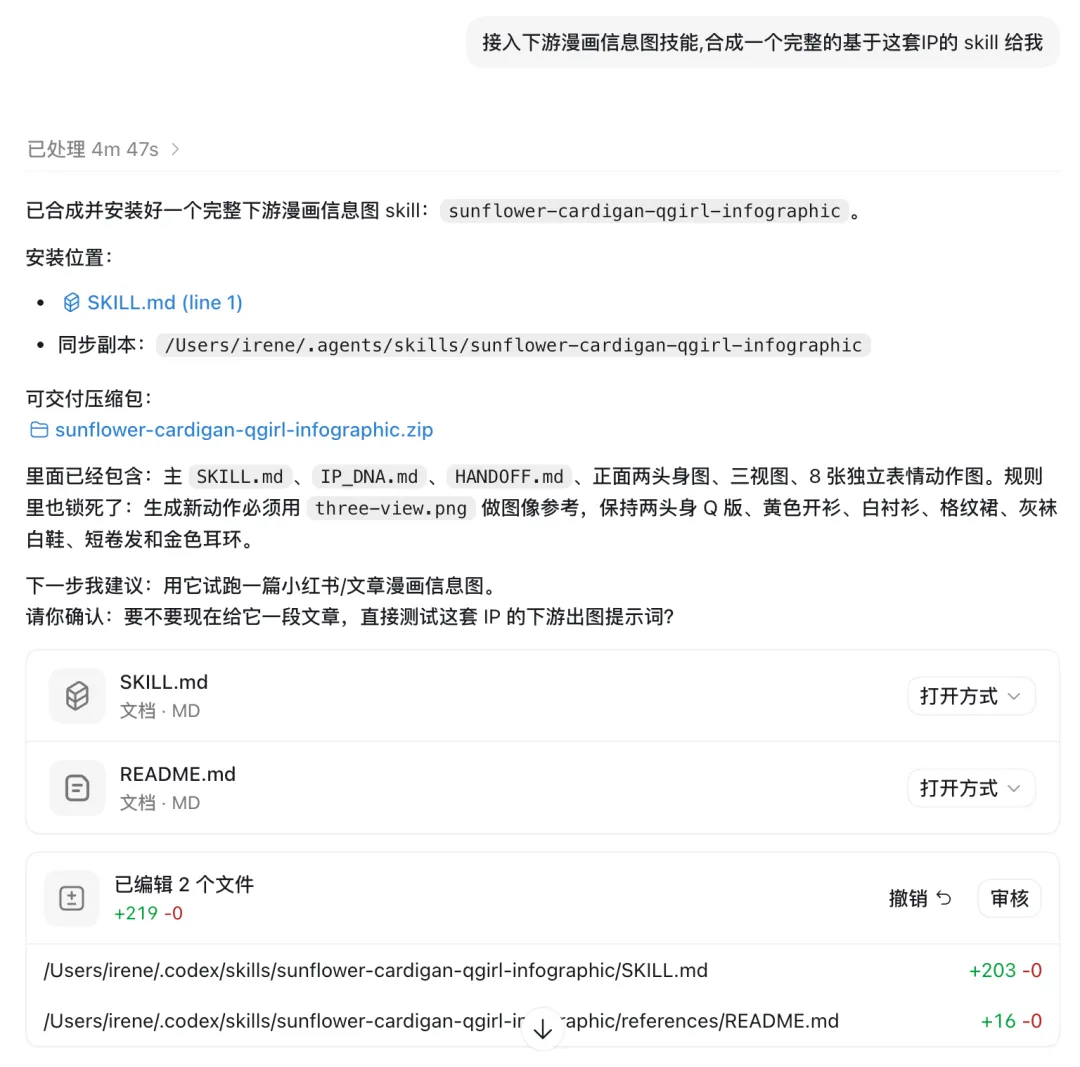 基于IP的卡通配图怎么做?教你用AI轻松实现!