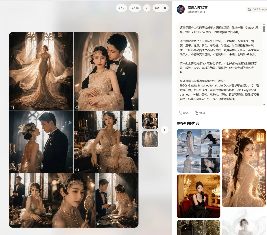 这个网站塞满了神级AI出图Prompt，复制就能直接用！