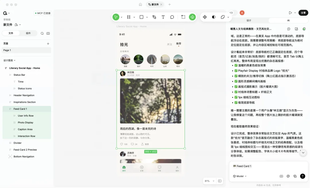 腾讯两大设计智能体发布!设计效率提升90%