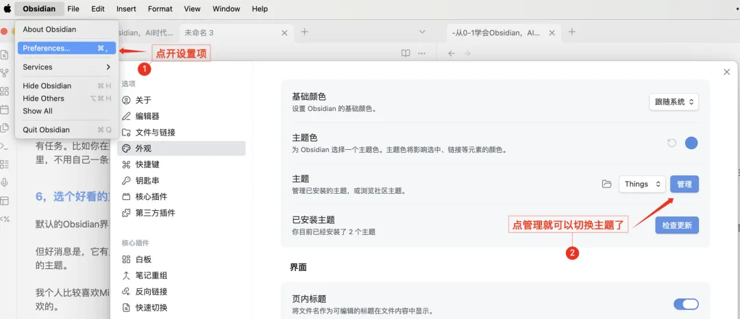 AI时代最该学的笔记软件！教你从零到一学会Obsidian