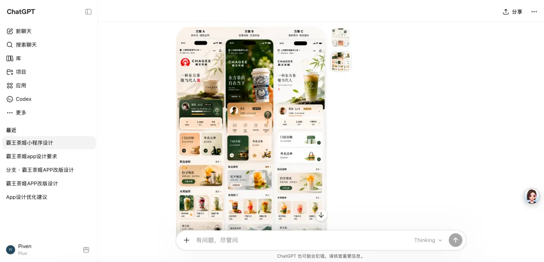 AI工具怎么用于UI设计?从分析到交付,6大神器全梳理!