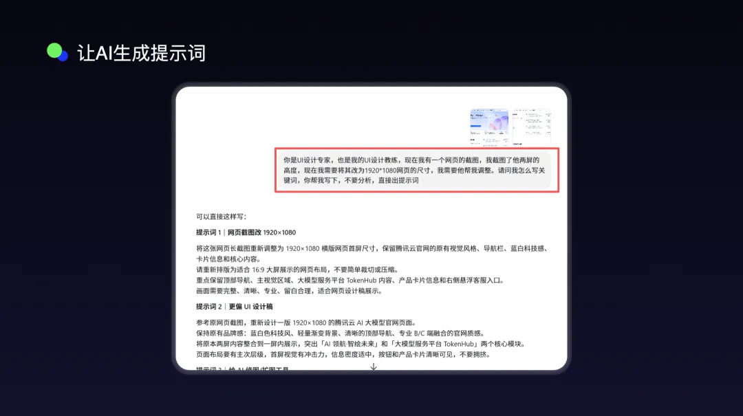 我试了1小时,才总结出 GPT Image 2 生成高清4K网页的方法!
