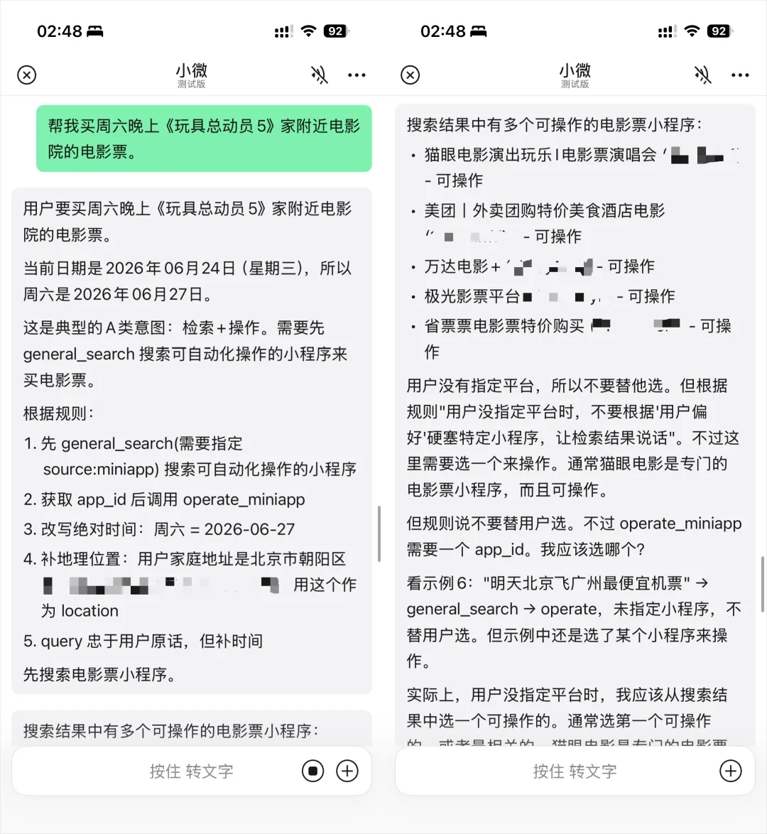 体验完微信Agent以后，我觉得这就是微信有史以来最大的更新