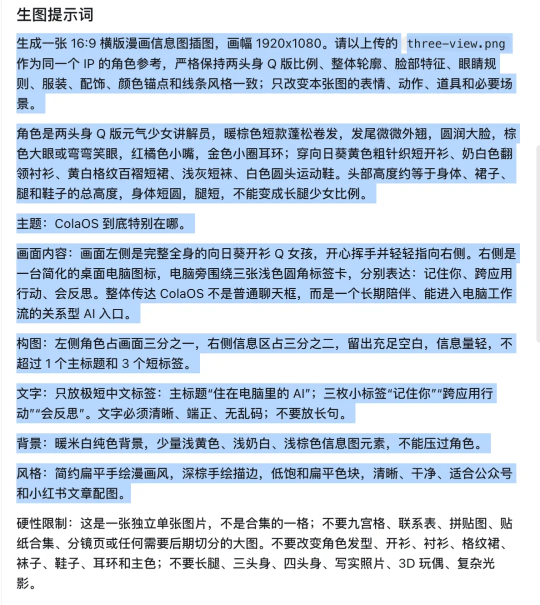 基于IP的卡通配图怎么做?教你用AI轻松实现!