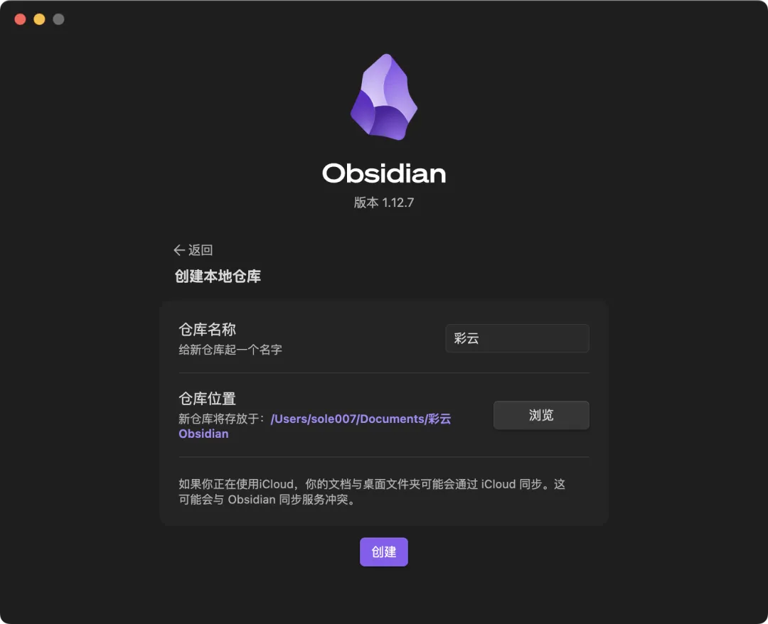 AI时代最该学的笔记软件！教你从零到一学会Obsidian