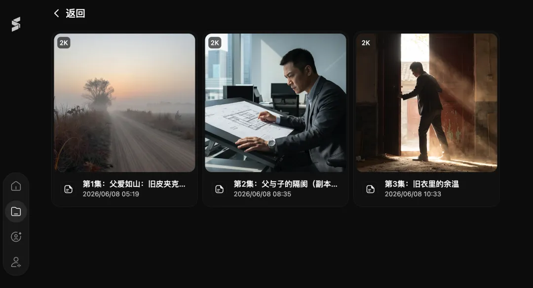 用Seko AI制作走心短片，三视图确保角色一致性