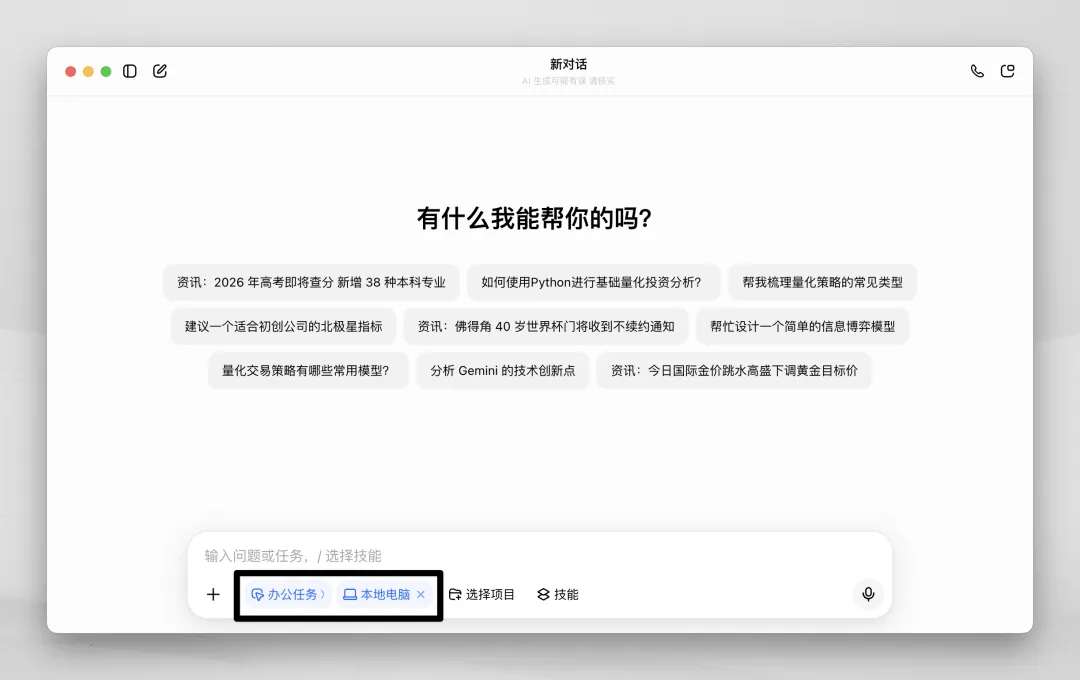 Seed 2.1 Pro实战测评，终于能胜任Agent工作了！