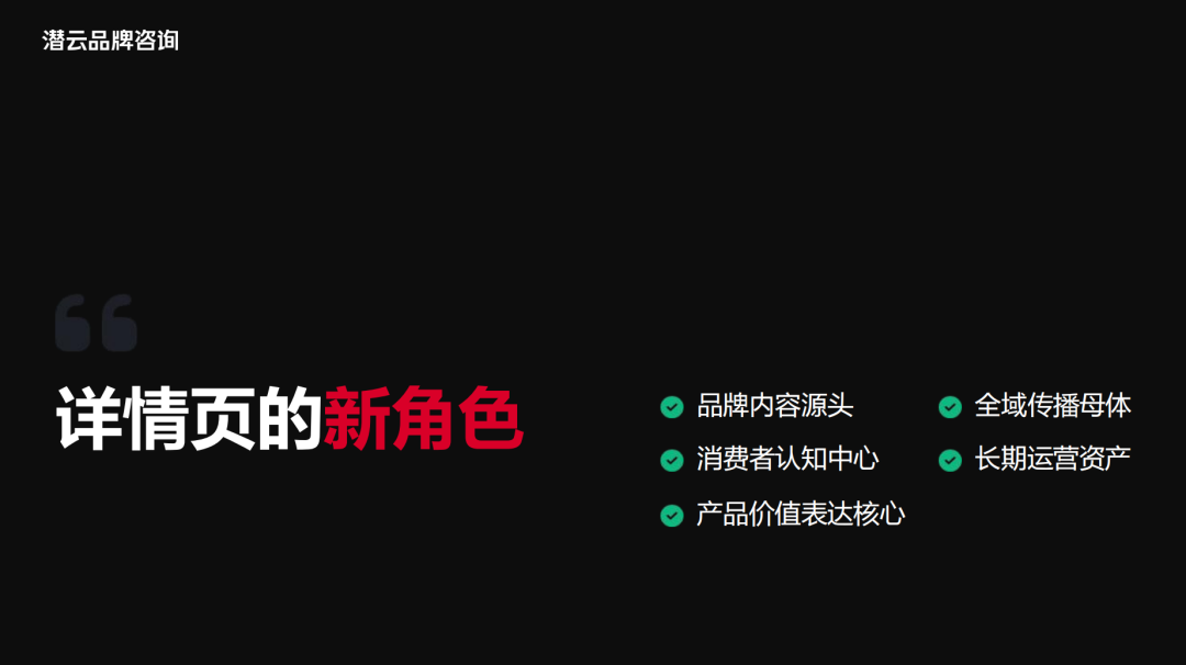 潜云闭门分享会：从单品到全域，三层裂变模型赋能品牌长效增长