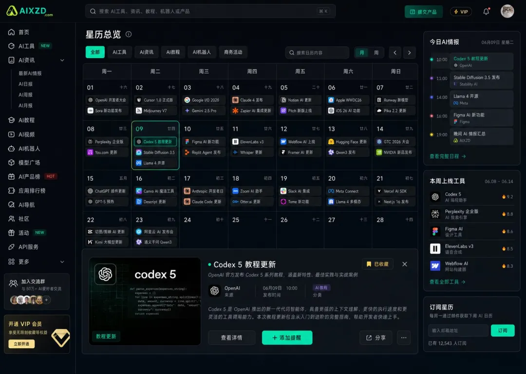 我劝你别碰 Codex 的插件！因为会上瘾！