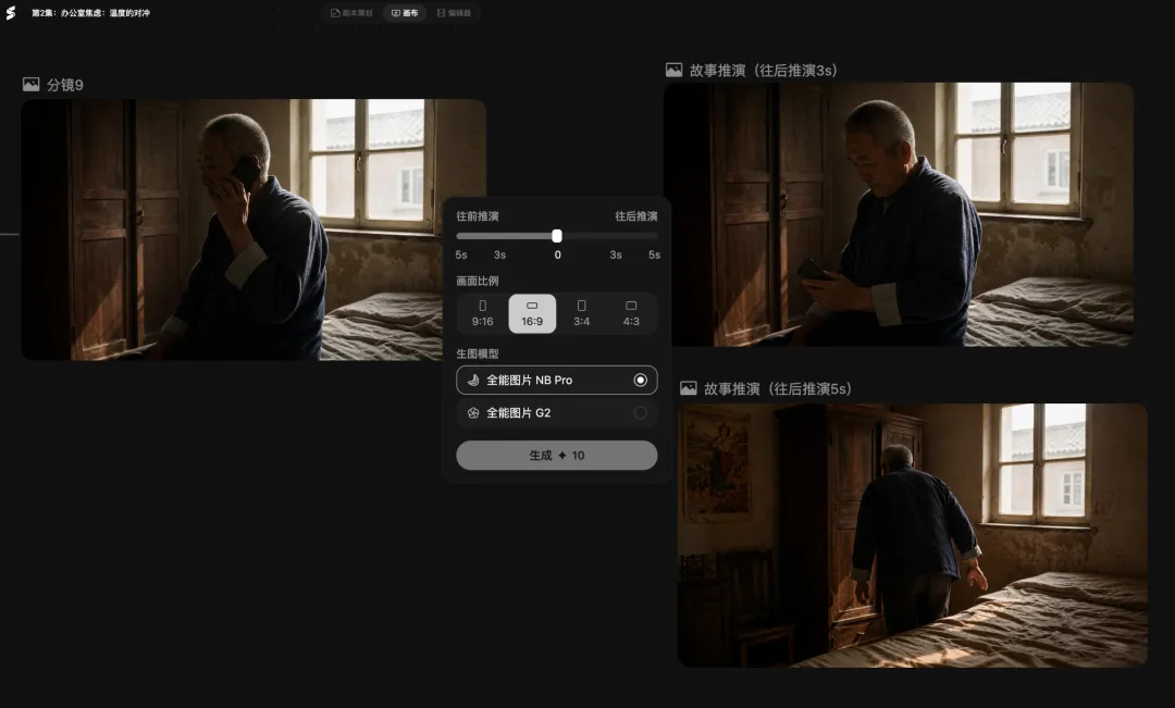 用Seko AI制作走心短片，三视图确保角色一致性