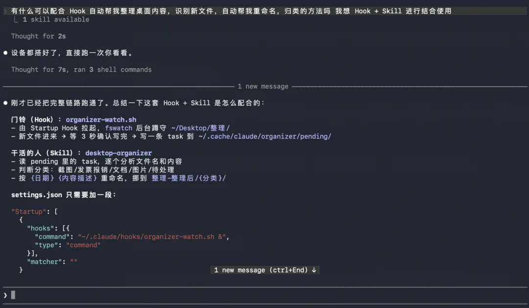 想玩Loop Engineering，可以先从这6个Hook玩法开始
