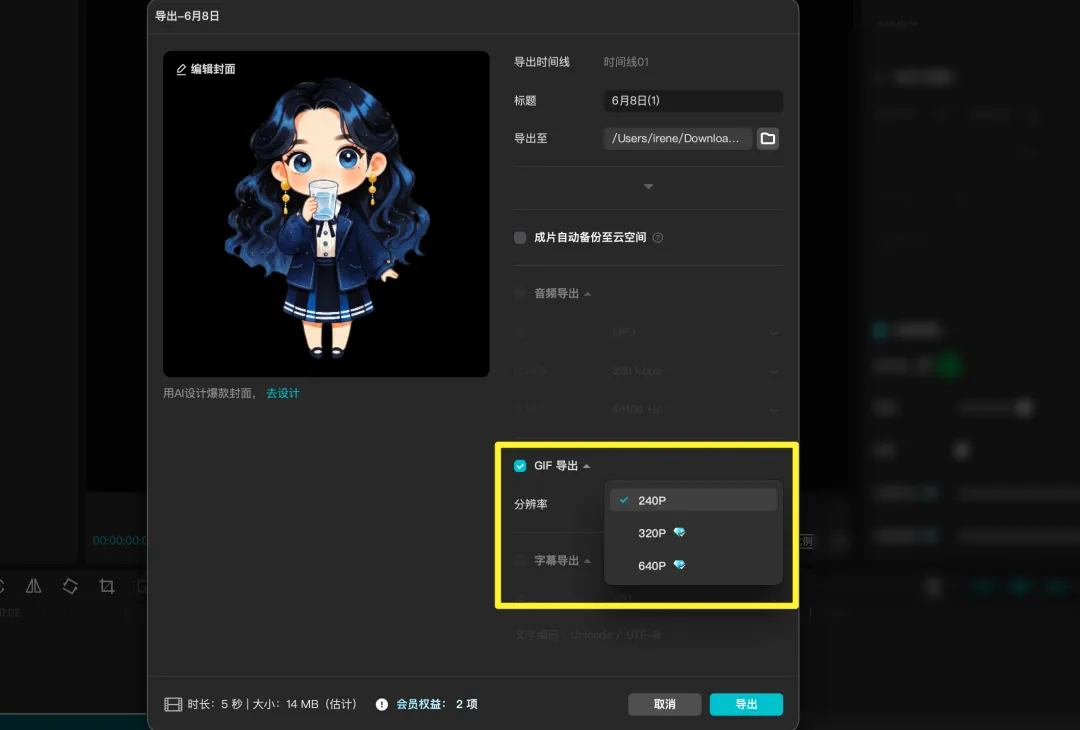 保姆级教程！教你用 AI 快速做出自己的卡通IP桌宠！