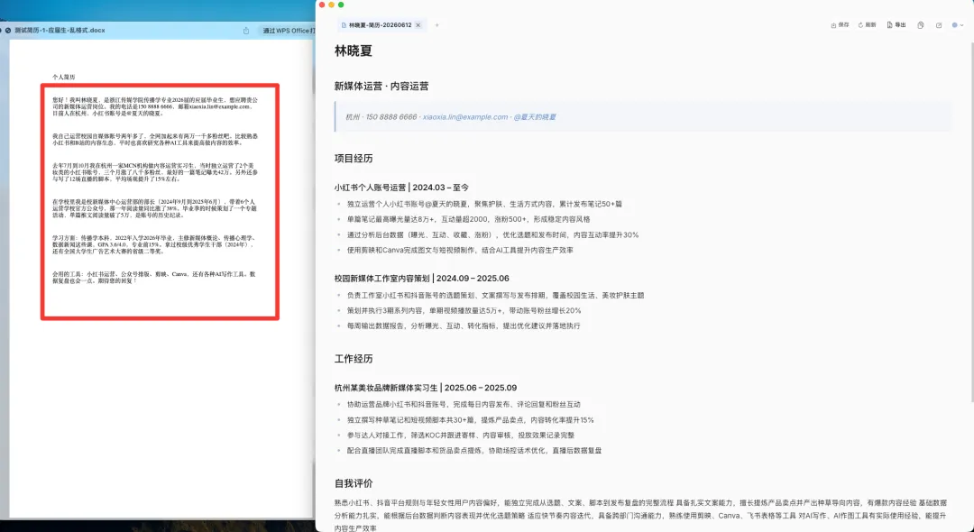 我手搓了一个简历生成器,30秒做10版简历!