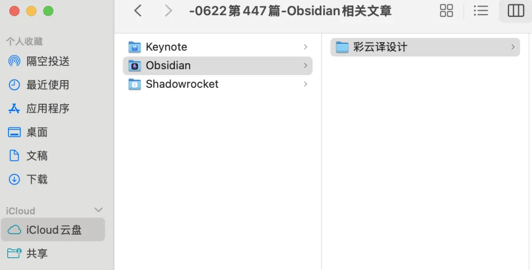 AI时代最该学的笔记软件！教你从零到一学会Obsidian