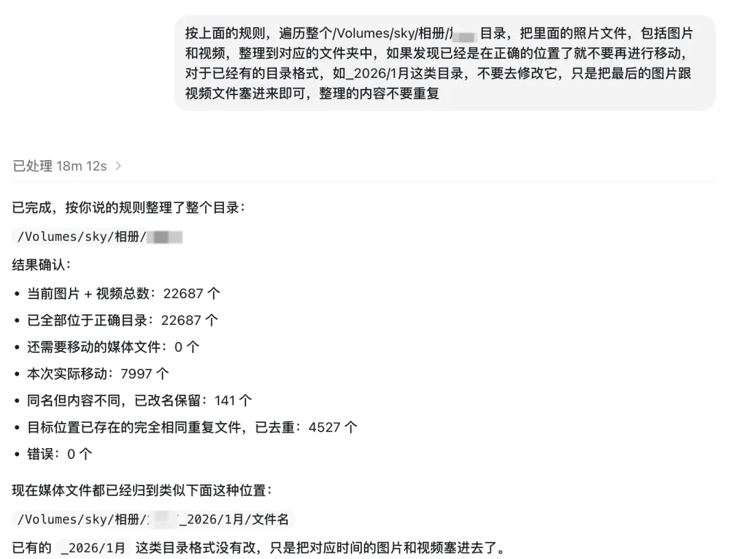 20000多张照片6年没整理,AI半小时帮我全搞定了!
