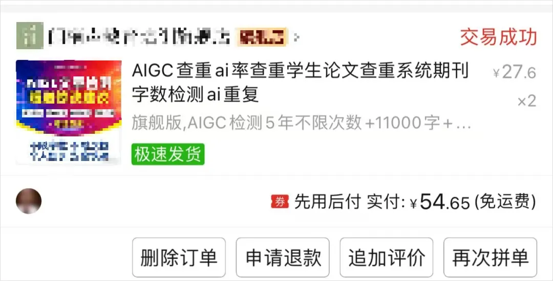 2026年的毕业生们,正在花钱向AI证明自己是人类