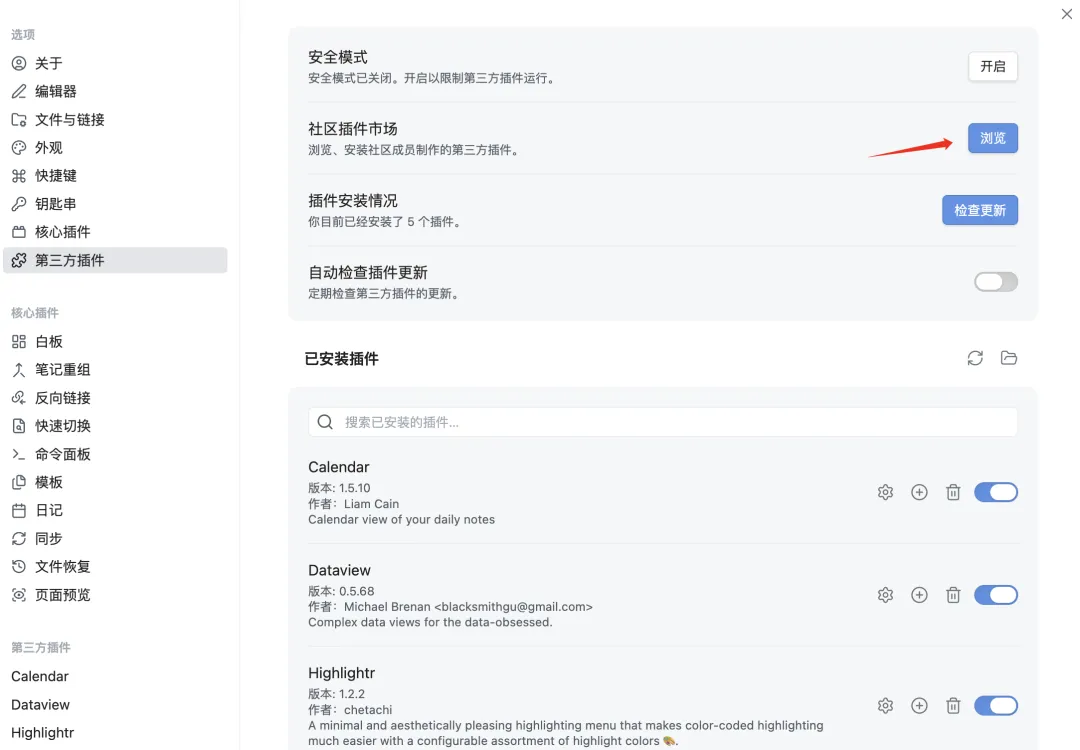 AI时代最该学的笔记软件！教你从零到一学会Obsidian