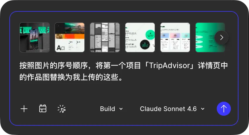 从提示词到上线！手把手教你用Figma Make建立个人网站