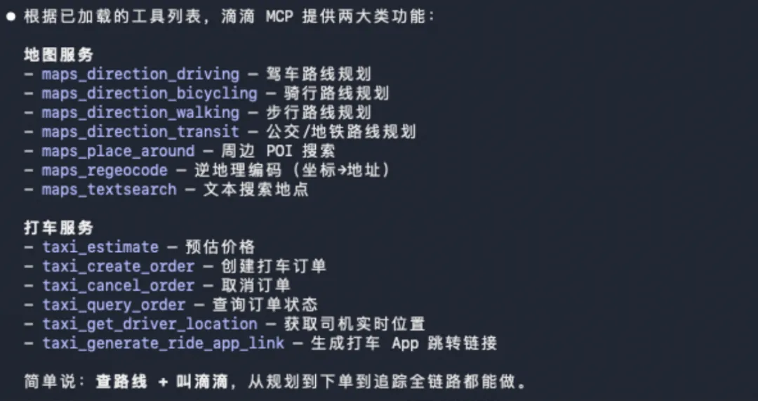 餐饮出行办公全覆盖！盘点16个把自己蒸馏成Skills的国民级App
