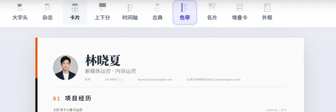 我手搓了一个简历生成器,30秒做10版简历!