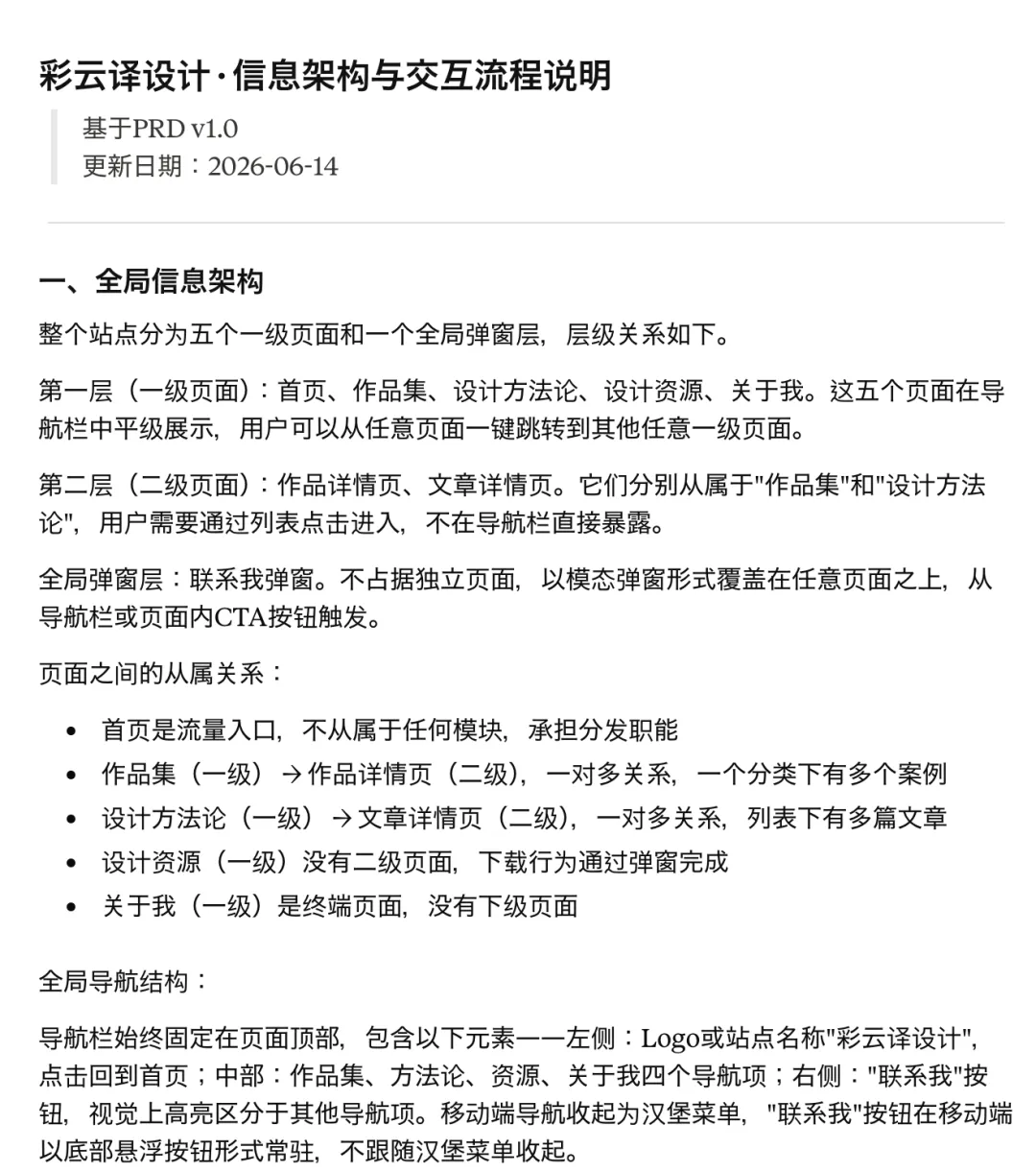 什么是AI工作流?我从PRD到视觉稿完整跑了一遍!