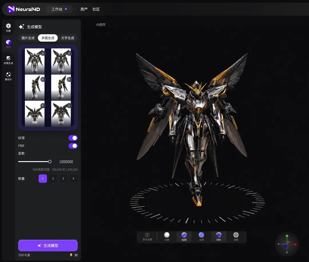 零门槛3D创作！Neural4D让设计师一下午搞定全套品牌视觉