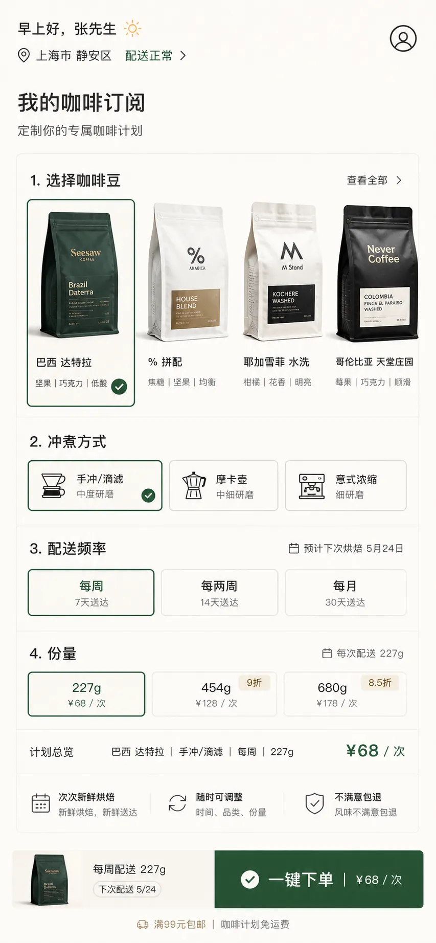 我劝你别碰 Codex 的插件！因为会上瘾！