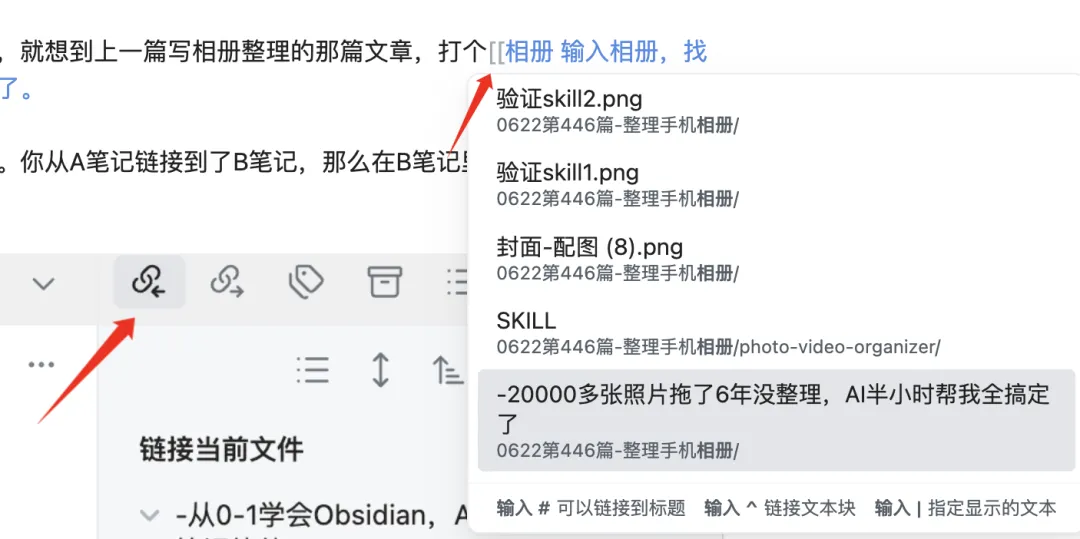AI时代最该学的笔记软件！教你从零到一学会Obsidian
