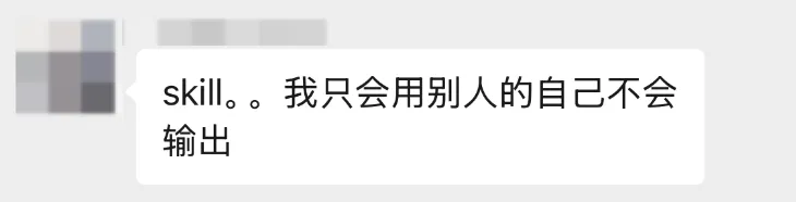 Skill怎么写、怎么用、怎么迭代？把我踩过的坑和方法全交代了！