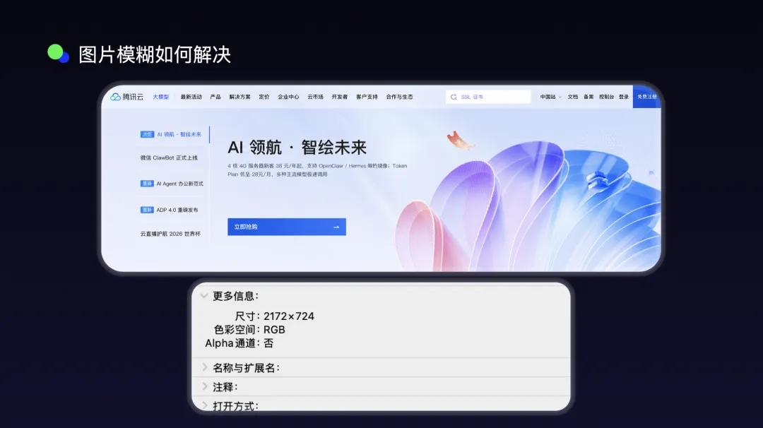 我试了1小时,才总结出 GPT Image 2 生成高清4K网页的方法!