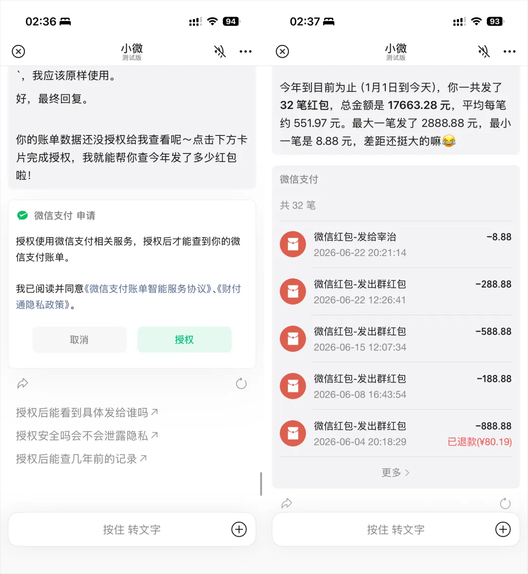 体验完微信Agent以后，我觉得这就是微信有史以来最大的更新