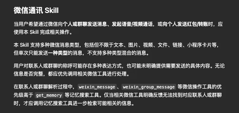 体验完微信Agent以后，我觉得这就是微信有史以来最大的更新