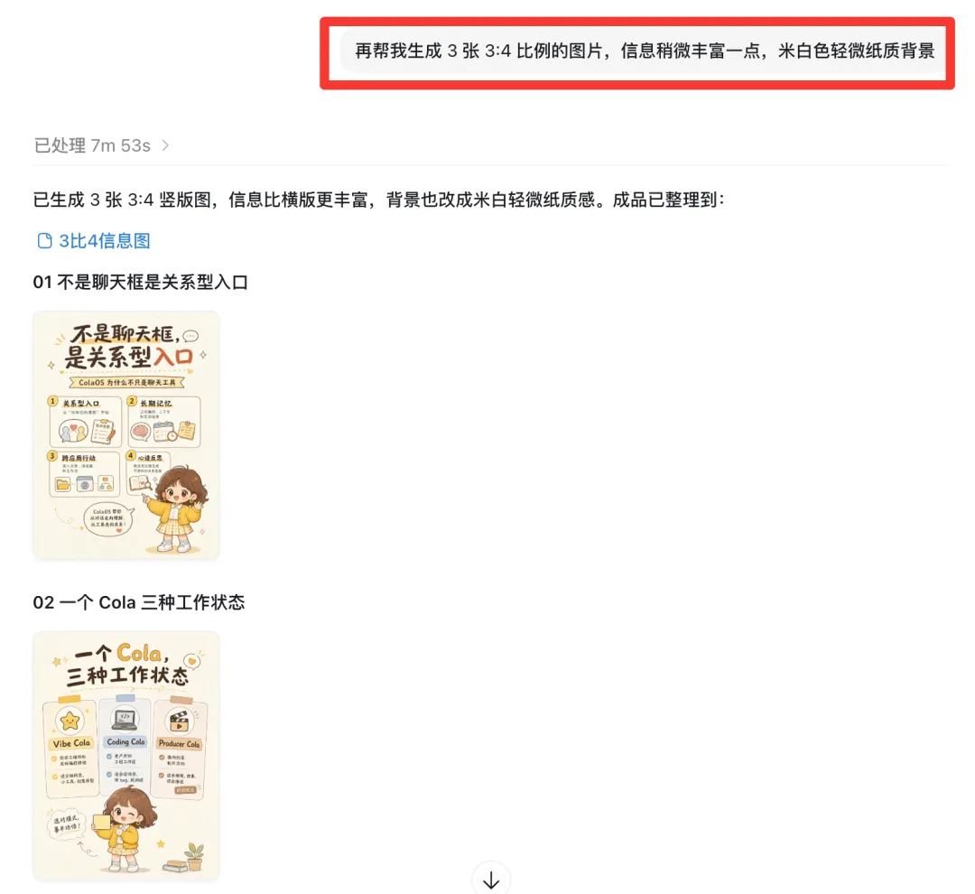 基于IP的卡通配图怎么做?教你用AI轻松实现!