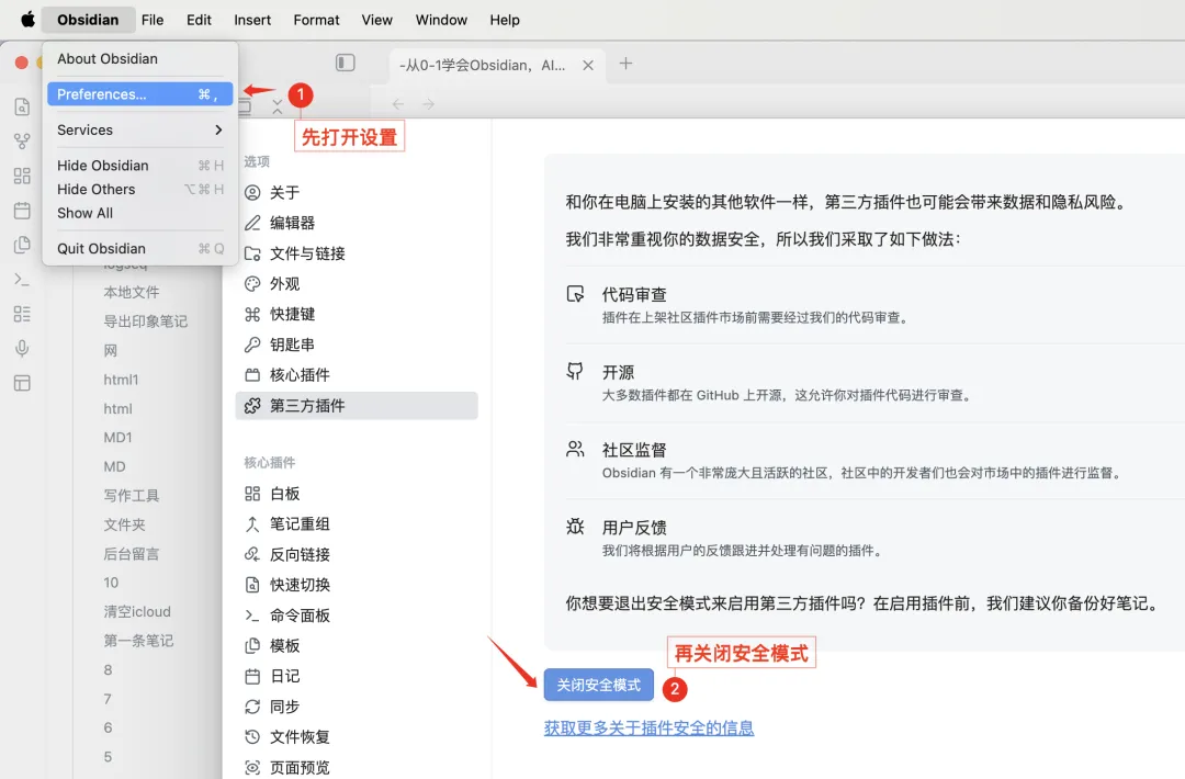 AI时代最该学的笔记软件！教你从零到一学会Obsidian