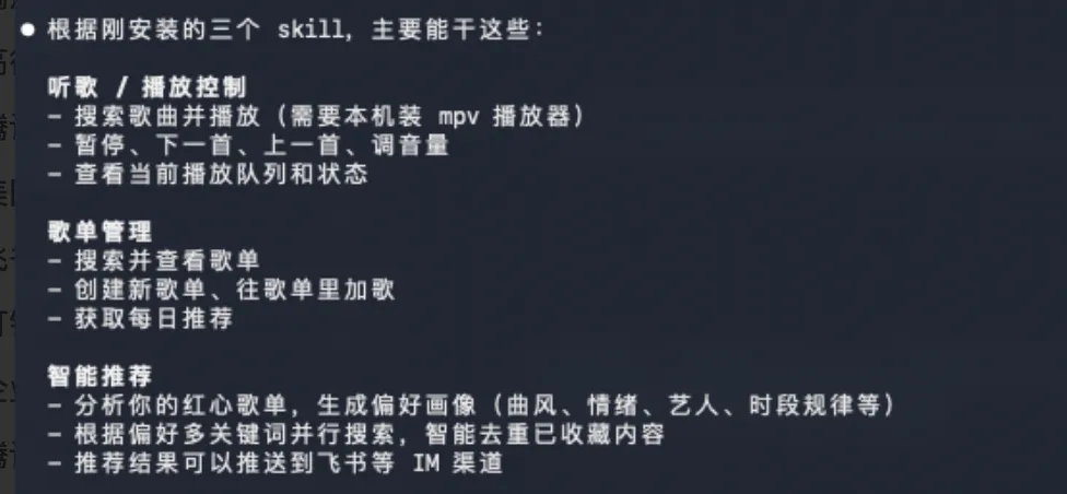 餐饮出行办公全覆盖！盘点16个把自己蒸馏成Skills的国民级App