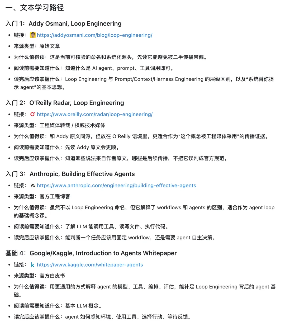 AI时代怎么自学？这个超实用的SRL学习法让你快速系统掌握！
