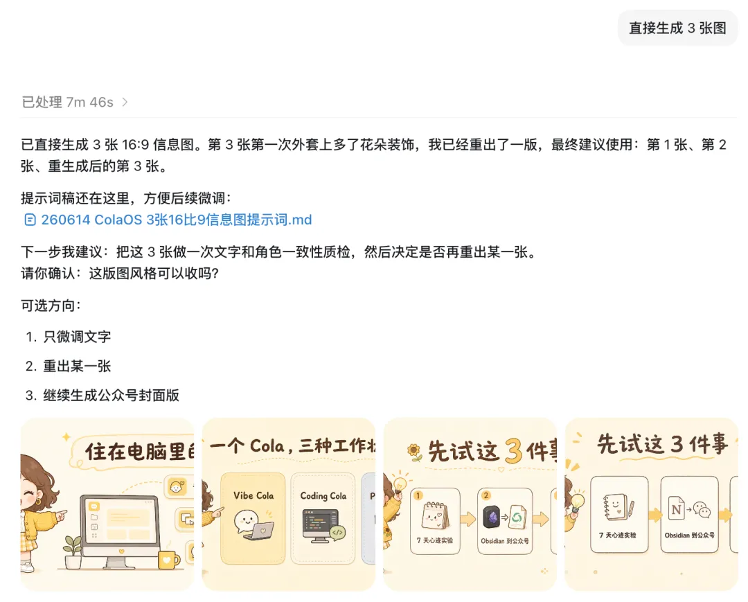 基于IP的卡通配图怎么做?教你用AI轻松实现!