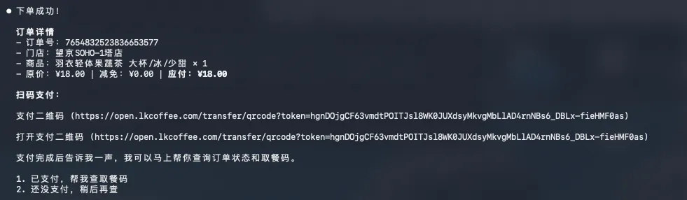 餐饮出行办公全覆盖！盘点16个把自己蒸馏成Skills的国民级App