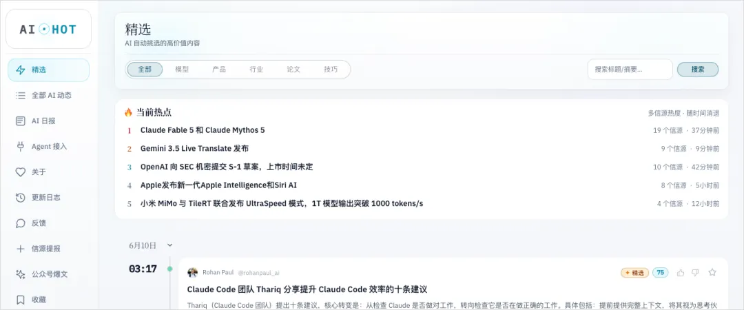王者归航!可能是目前最强的AI模型 Claude Fable 5 正式发布!
