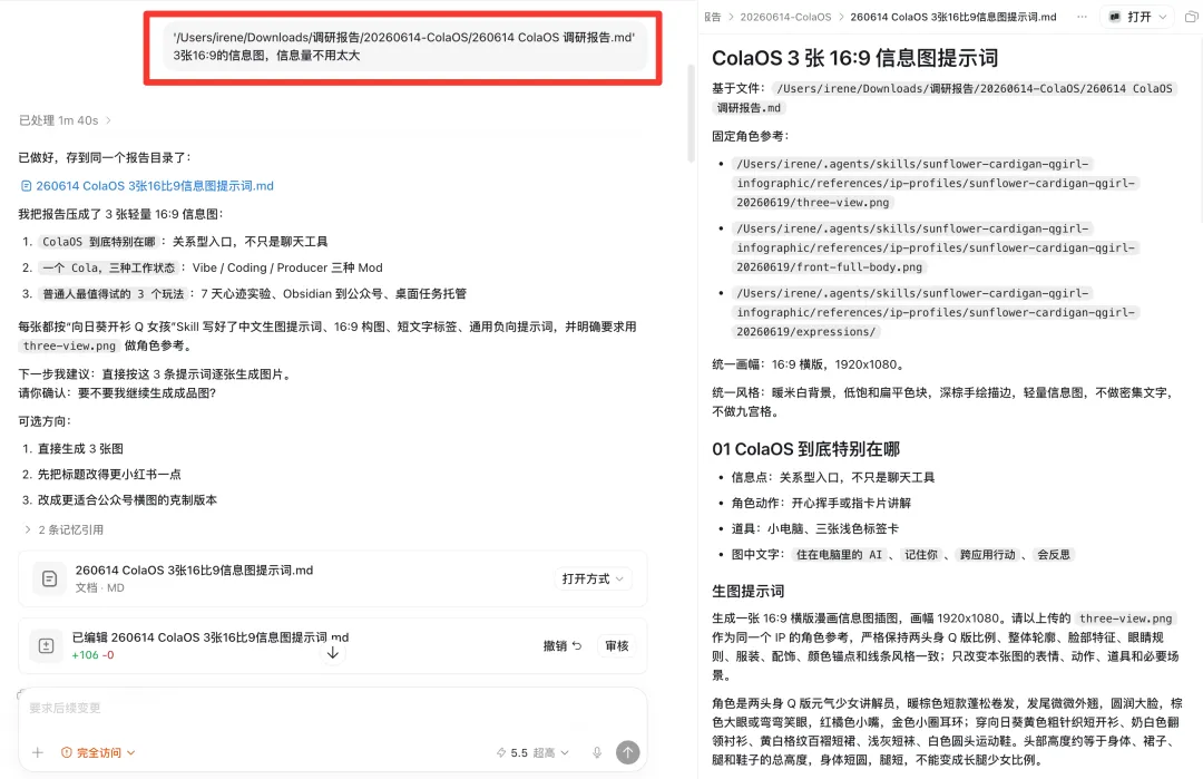 基于IP的卡通配图怎么做?教你用AI轻松实现!