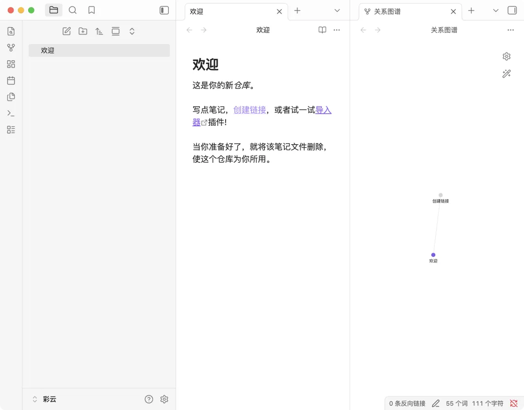 AI时代最该学的笔记软件！教你从零到一学会Obsidian