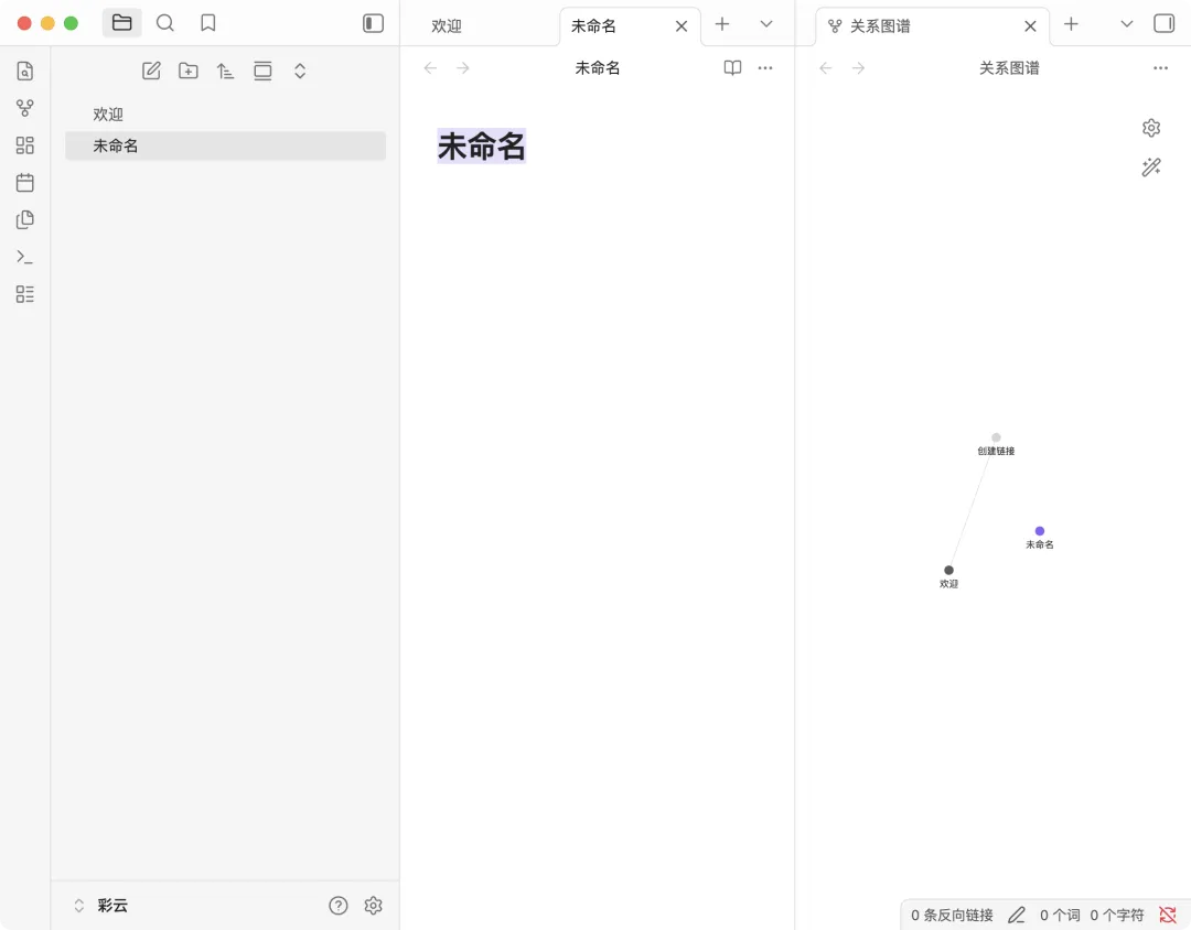 AI时代最该学的笔记软件！教你从零到一学会Obsidian